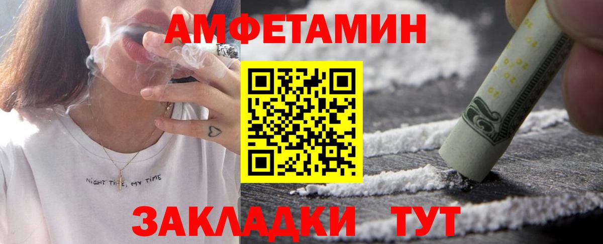 Амфетамин  Amphetamine VHQ  Амфетамин  Вход с VPN  Нальчик 