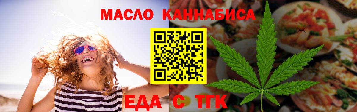 Нальчик  Печенье с ТГК марихуана  Вход с VPN 