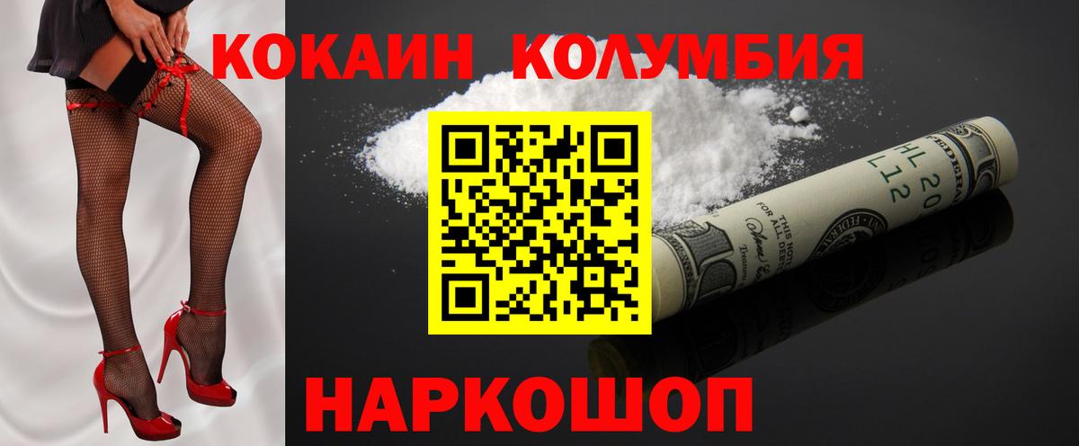 Нальчик  Кокаин Fish Scale  Вход с VPN  COCAIN Перу 