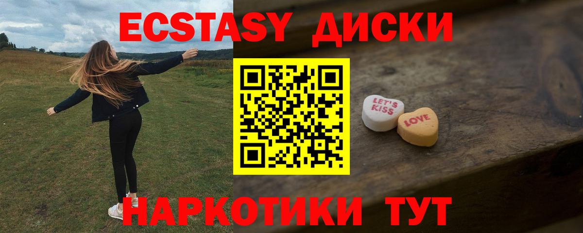 Нальчик  ЭКСТАЗИ 99%  Вход с VPN 