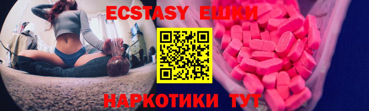 Ecstasy TESLA Нальчик