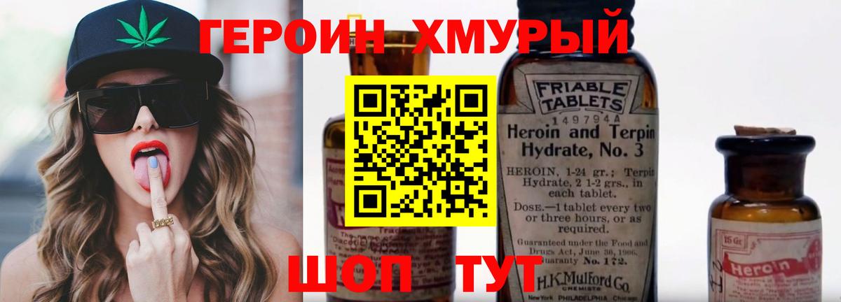 Героин Афган Нальчик