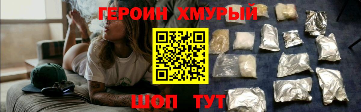 Нальчик  ГЕРОИН Heroin  Вход с VPN 