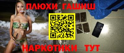 синтетический гашиш Партизанск