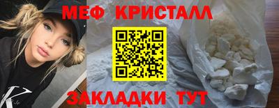 мяу мяу мука Пенза