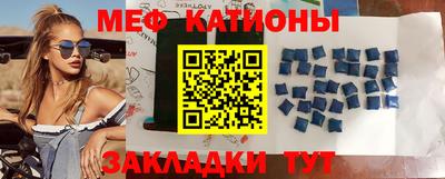 мяу мяу мука Пенза