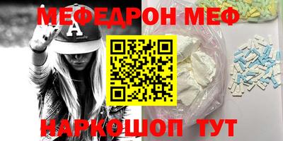 мефедрон Первоуральск