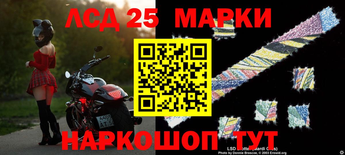 Лсд 25 экстази кислота Нальчик