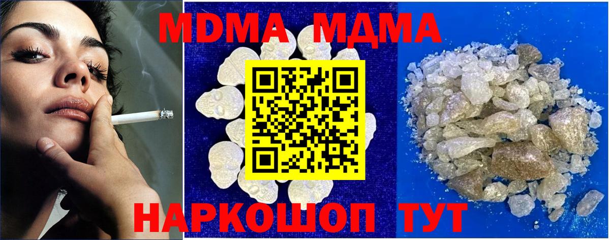 МДМА Molly  Вход с VPN  Нальчик  MDMA кристаллы 