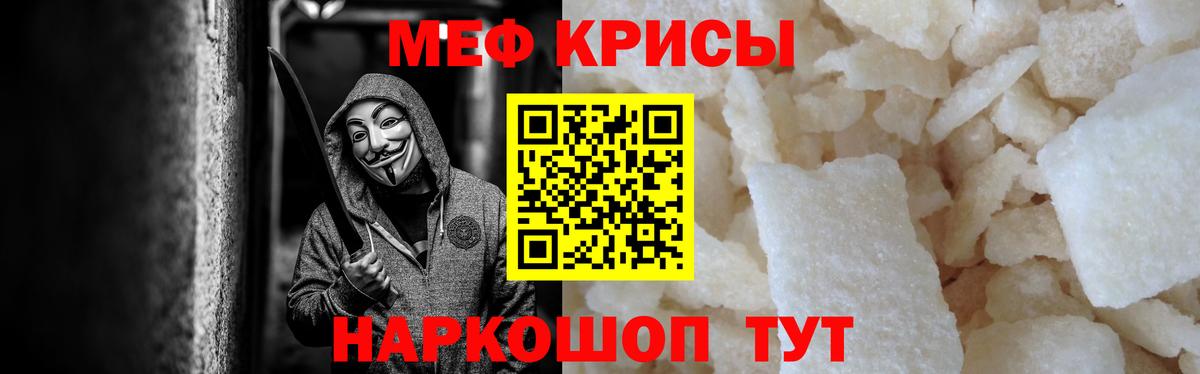 закладки  МЯУ-МЯУ 4 MMC  Меф 4 MMC  Вход с VPN  Нальчик  Меф 