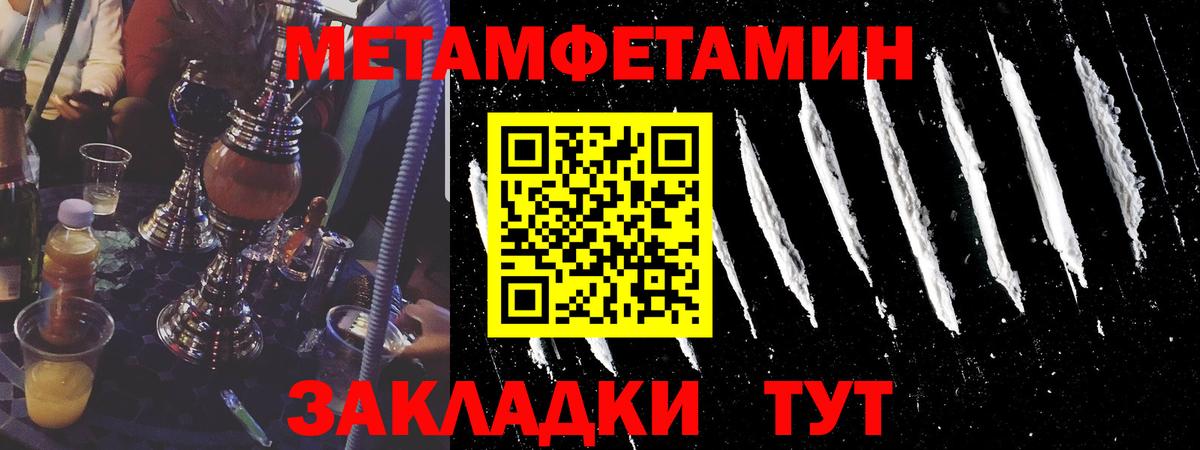 Метамфетамин  МЕТАМФЕТАМИН Декстрометамфетамин 99.9%  Вход с VPN  Нальчик 